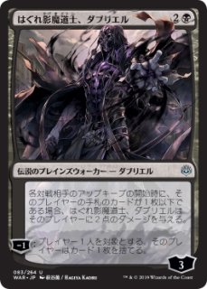 MTG 灯争大戦 日本語版限定カードシングルカード [プロジェクトコア]