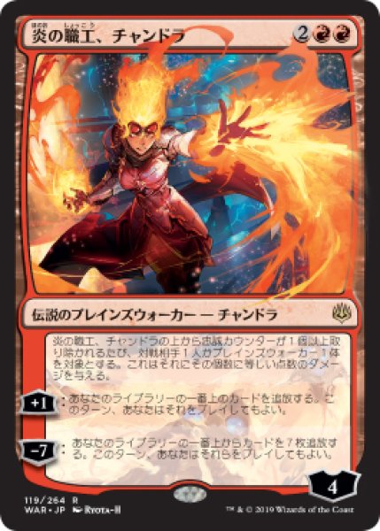 画像1: 【WAR/JA】《炎の職工、チャンドラ/Chandra, Fire Artisan》【R】 (1)