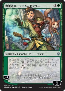 MTG エターナル 【PTK】《忠臣/Loyal Retainers》【U】