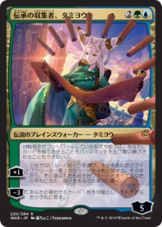 MTG 灯争大戦 日本語版限定カードシングルカード [プロジェクトコア]