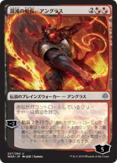 MTG　炎鎖のアングラス　日3枚セット　RIX 炎鎖のアングラス⁄Angrath, the Flame-Chained《日本語》RIX