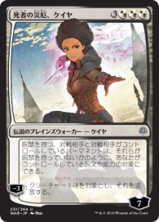 MTG 灯争大戦 日本語版限定カードシングルカード [プロジェクトコア]