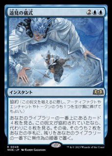 MTG プロモーションカード 【MTG/PR】《選別の儀式/Culling Ritual