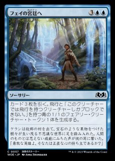 フェイの血筋のケラン mtg スリーブ WOE】《フェイの血筋のケラン/Kellan, the Fae-Blooded》【M
