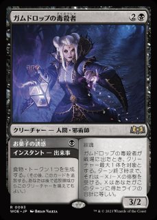 MTG プロモーションカード 【DTK/PrePR】※Foil※《屍術使いのドラゴン