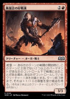 特価※【MRD】《卑劣漢の大鎌/Scythe of the Wretched》【R】 - PROJECT