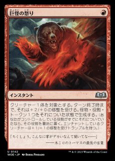 MTG 稀少 怒りの雪男、ウーマロ 日本語 拡張アート FOIL 拡張アート版】マジックザギャザリング FIC JP 0156 怒りの雪男