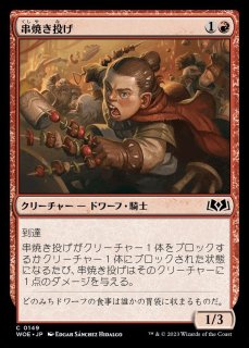 MTG エターナル 【IMA】《帰ってきた刃の翼/Bladewing the Risen》【U】