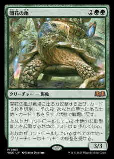 □簡体字イラスト版□《角海亀/Horned Turtle》[POR] 青C | 日本最大級 MTG通販サイト「晴れる屋」