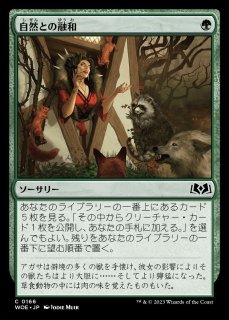自然の反乱/Nature's Revolt  7ED日本語foil 7ED】《自然の反乱/Nature's Revolt》【R】 - PROJECT CORE 1号店