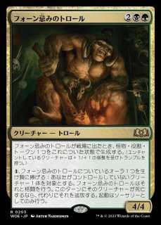 MTG モダン 【LTR】《カザド＝ドゥームのトロール/Troll of Khazad-dum
