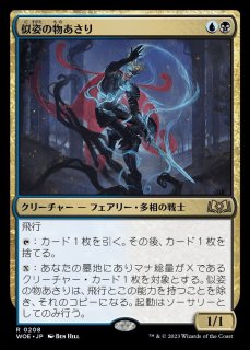 MTG エターナル 【EMA】※Foil※《マーフォークの物あさり/Merfolk