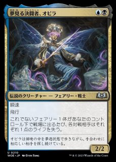 SNC】※FOIL※《規律正しい決闘者/Disciplined Duelist》【U】 - PROJECT