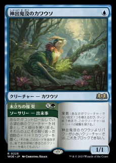 BLB】《カワウソ/Otter》 25/30【T】 - PROJECT CORE 1号店