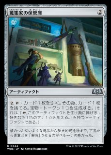 MTG　日本語版　フォモーリの宝物庫　4枚　ビッグスコア OTJ/BIG】《フォモーリの宝物庫/Fomori Vault》【M】 - PROJECT CORE 1号店