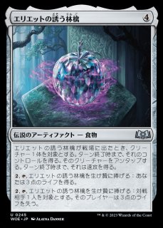 mtg 魔法の林檎のエリエット 箔押しプロモ foil 日本語版 woe Amazon | 【FOIL】マジックザギャザリング WOE JP 0299 魔法の