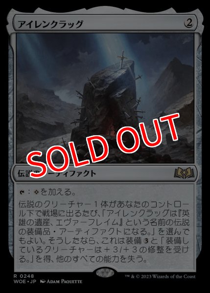 画像1: 【WOE】※FOIL※《アイレンクラッグ/The Irencrag》【R】 (1)