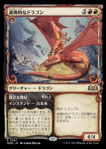 画像1: 【WOE】《退廃的なドラゴン/Decadent Dragon》《贅沢な嗜好/Expensive Taste》【R】 (1)