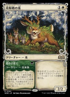 FDN】《継位兎/Hare Apparent》【C】 - PROJECT CORE 1号店