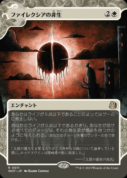 画像1: 【WOT】《ファイレクシアの非生/Phyrexian Unlife》【R】 (1)