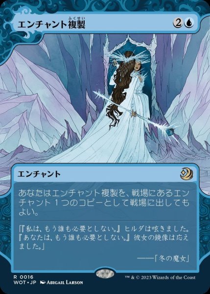 画像1: 【WOT】《エンチャント複製/Copy Enchantment》【R】 (1)