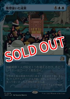 MTG ※FOIL※ エルドレインの森 特別版 - PROJECT CORE 1号店 (Page 2)