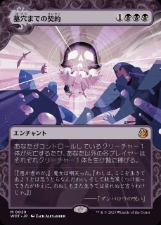 MTG 浅すぎる墓穴 浅すぎる墓穴 [MIR] 【BIGWEB | MTG】日本最大級の激安カード