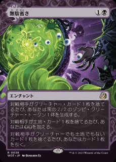 WOT】※Foil※《全知/Omniscience》【M】(コンフェッティFoil) - PROJECT