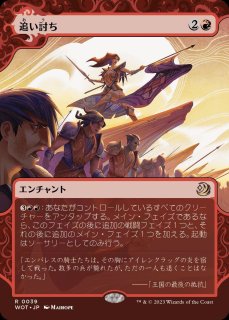 WOT】※FOIL※《騙し討ち/Sneak Attack》【M】 - PROJECT CORE 1号店