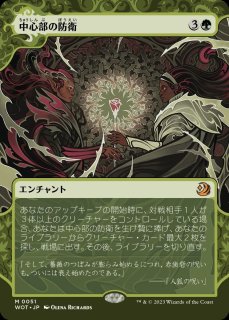 コンフェッティ・Foil】(100)□ボーダーレス□《中心部の防衛