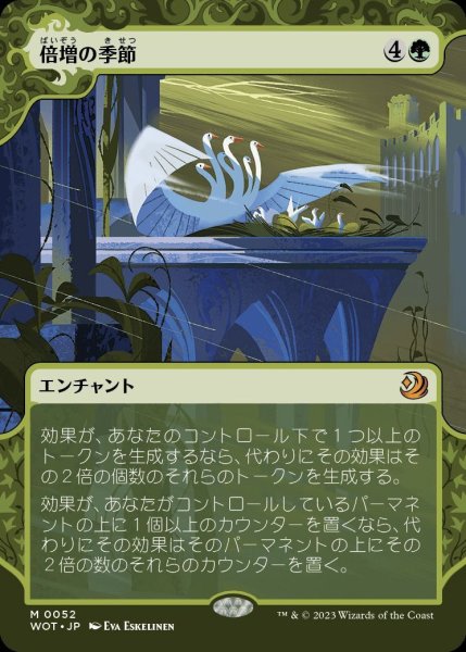 画像1: 【WOT】※FOIL※《倍増の季節/Doubling Season》【M】 (1)