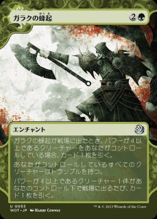 MtG シングルカードの通販｜MTG SALON TOKYO — MTG SALON TOKYO