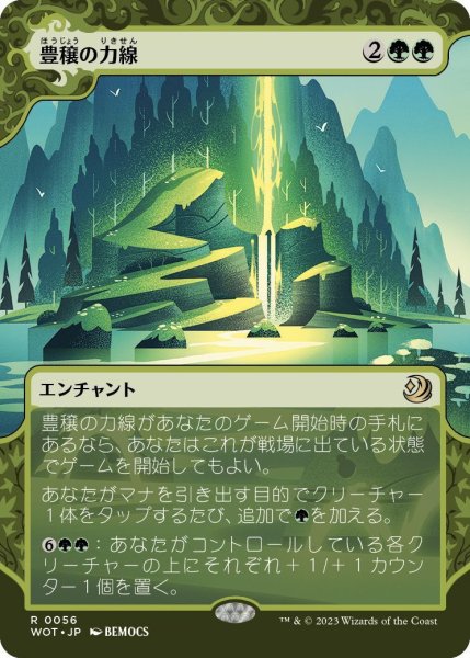 画像1: 【WOT】※FOIL※《豊穣の力線/Leyline of Abundance》【R】 (1)