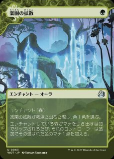 WOT】※Foil※《全知/Omniscience》【M】(コンフェッティFoil) - PROJECT