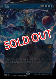 全知 おとぎ話 ボーダーレス foil 英語版 （MTG ※FOIL※ エル