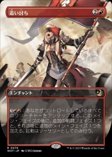 WOT】※FOIL※《騙し討ち/Sneak Attack》【M】 - PROJECT CORE 1号店