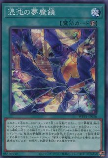 WPP1】《混沌のヴァルキリア》【スーパーレア】 - PROJECT CORE