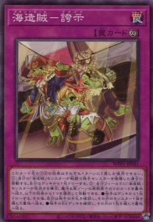 WPP1】《海造賊-キャプテン黒髭》【ウルトラレア】 - PROJECT WPP1】《海造賊-キャプテン黒髭》【ウルトラレア】 - PROJECT