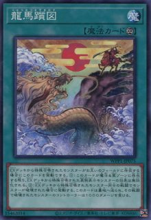 LVP2】《双頭の雷龍》【ノーマル】 - PROJECT CORE 1号店