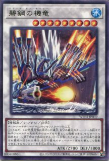 遊戯王 デュエリストパック 【DP19】《VWXYZ-ドラゴン・カタパルト