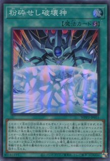 INFO】《聖王の粉砕》【スーパーレア】 - PROJECT CORE 1号店 INFO】《聖王の粉砕》【スーパーレア】 - PROJECT CORE 1号店