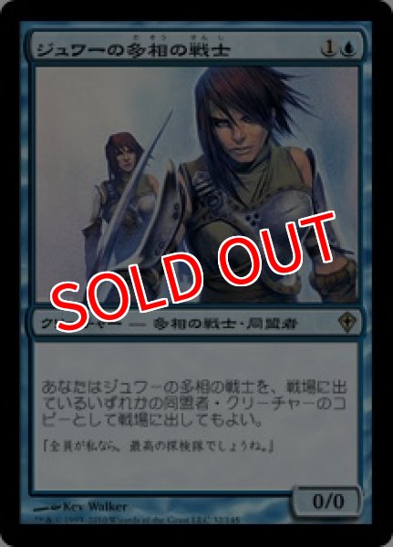 画像1: ※特価※【WWK】《ジュワーの多相の戦士/Jwari Shapeshifter》【R】 (1)