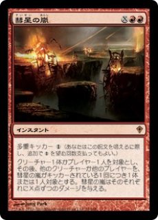 分岐する嵐、アラニア レイズドfoil ブルームバロウ - メルカリ