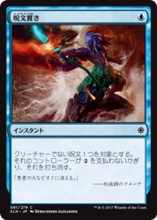 MTG/SCSPR】《呪文貫き/Spell Pierce》 - PROJECT CORE 1号店