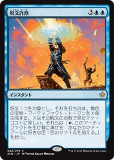目くらましの呪文/Dizzy Spell 英語一枚 foil その2 RAV】《目くらましの呪文/Dizzy Spell》【C】 - PROJECT CORE 1号店