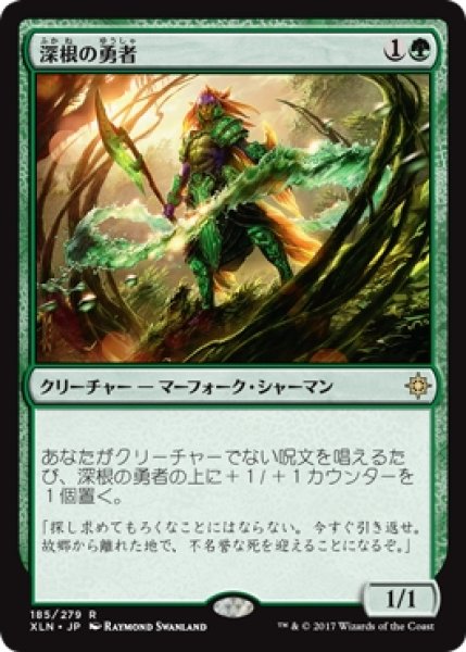 画像1: 【XLN/PrePR】※Foil※《深根の勇者/Deeproot Champion》【R】 (1)