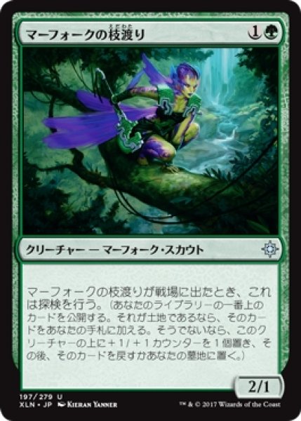 画像1: ※特価※【XLN】※Foil※《マーフォークの枝渡り/Merfolk Branchwalker》【U】 (1)