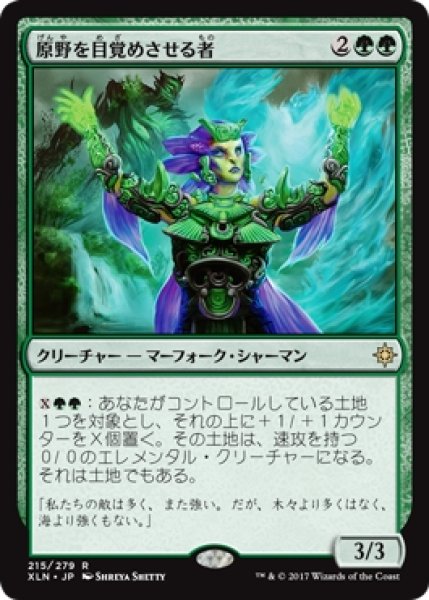 画像1: 【XLN/PrePR】※Foil※《原野を目覚めさせる者/Waker of the Wilds》【R】 (1)