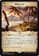 画像2: 【XLN】《宝物の地図/Treasure Map》《宝物の入り江/Treasure Cove》【R】 (2)