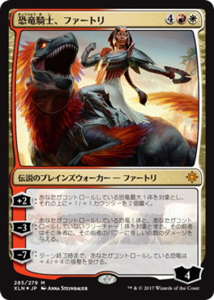 画像1: 【XLN/PWデッキ】※Foil※《恐竜騎士、ファートリ/Huatli, Dinosaur Knight》【M】 (1)